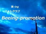 եȥ Beeing-promotion