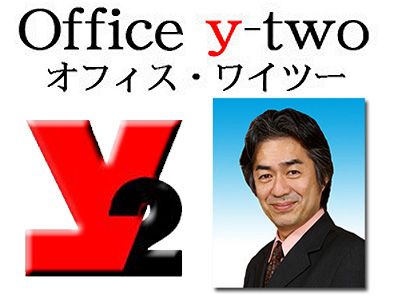 Office y-two（オフィス・ワイツー）